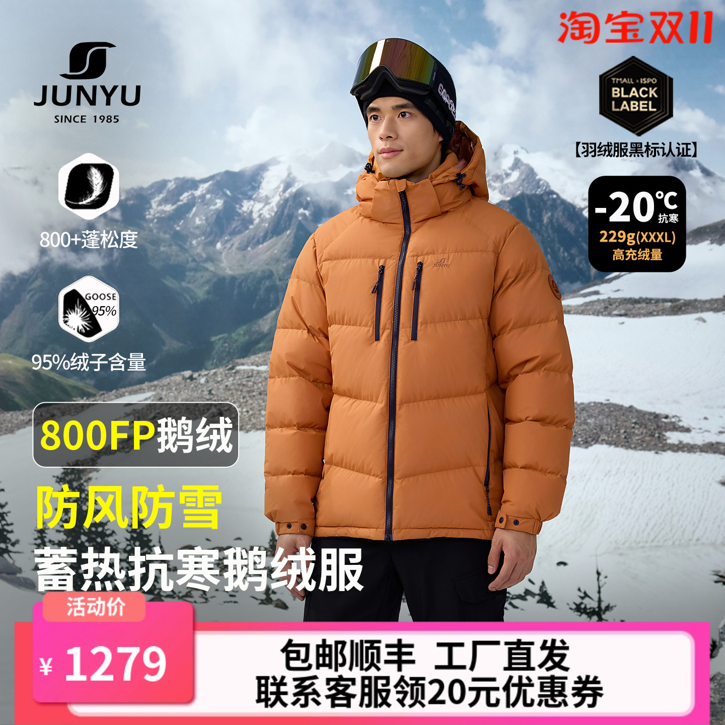 君羽800蓬鹅绒服男短款2025新款