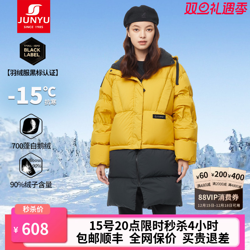 君羽户外鹅绒服女加厚拼接外套