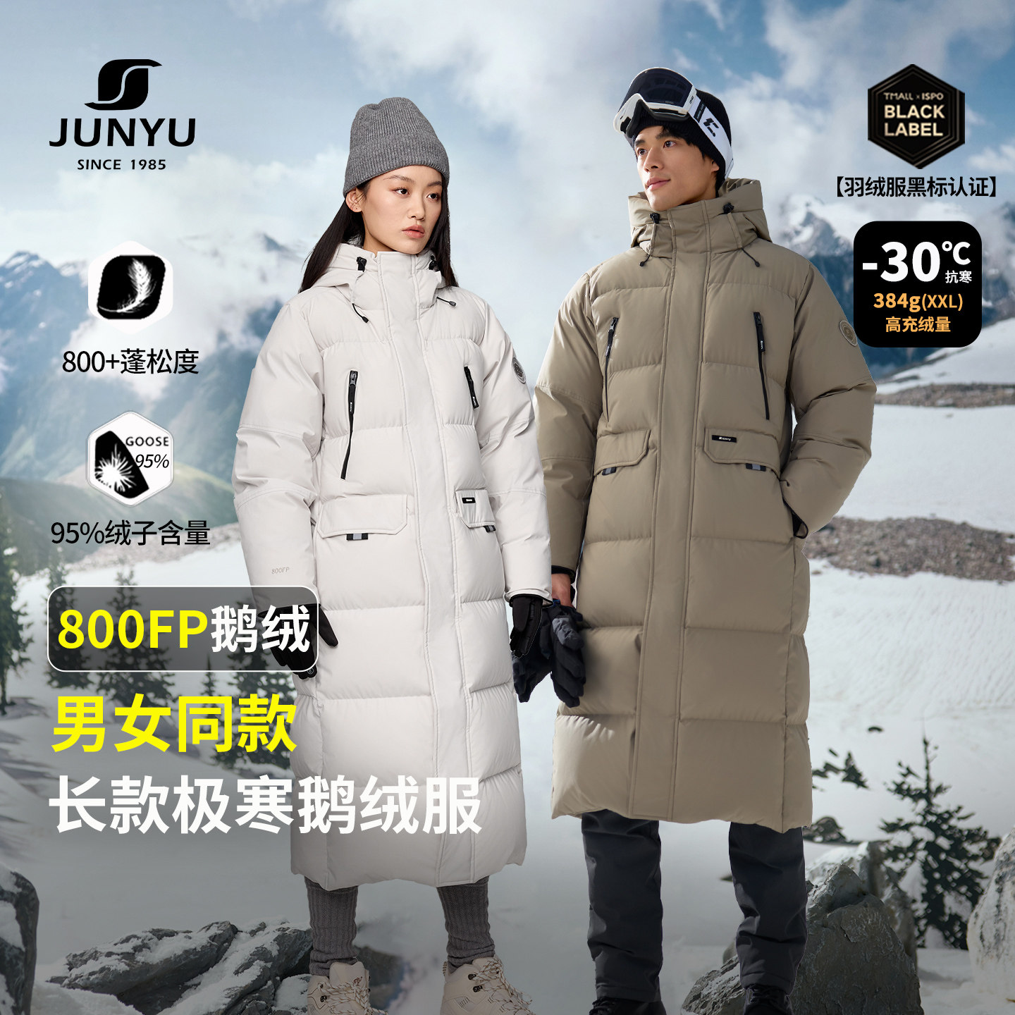 君羽800蓬羽绒服男女过膝长款25冬季新款加厚极寒鹅绒羽绒服男335