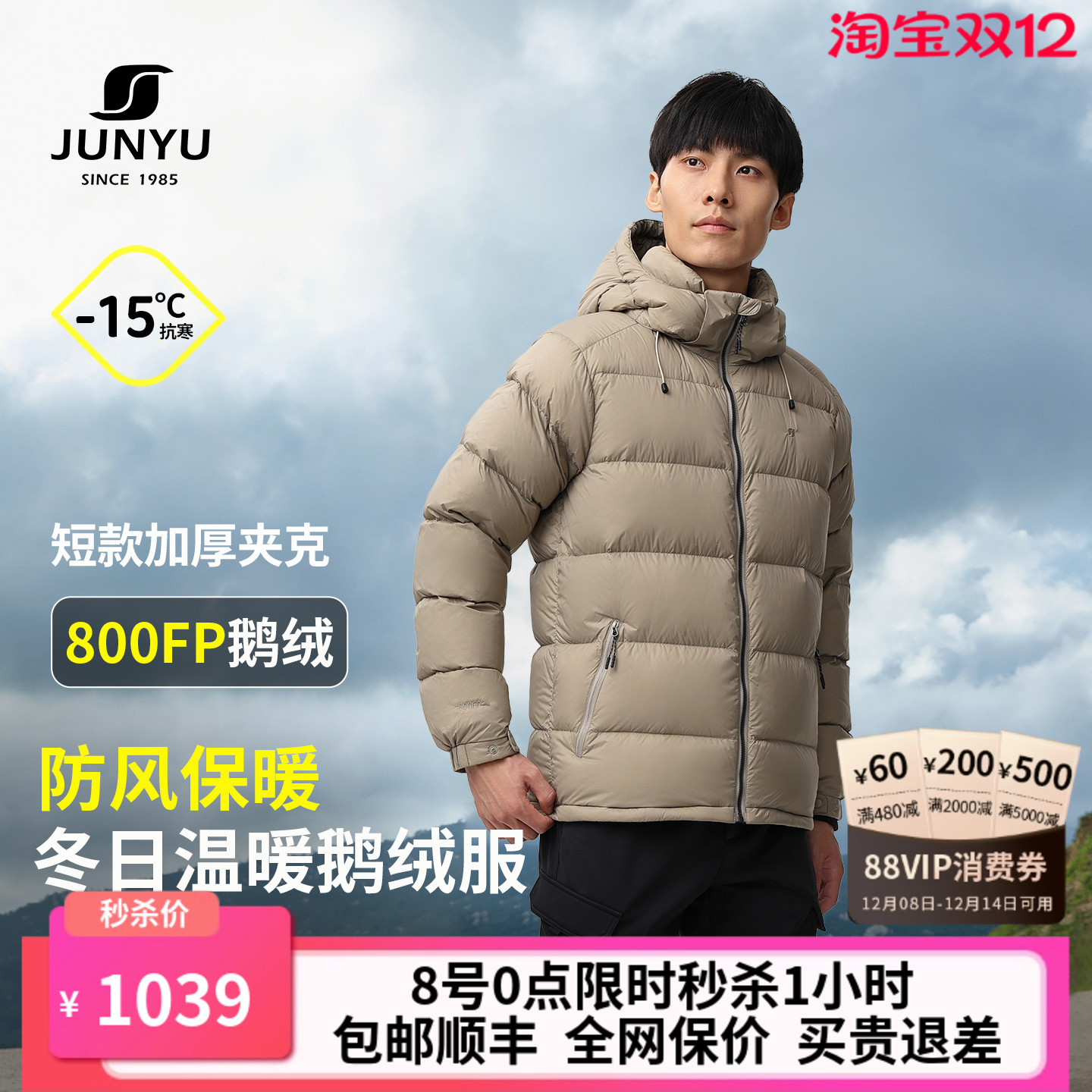 君羽鹅绒服800蓬超轻男女短款