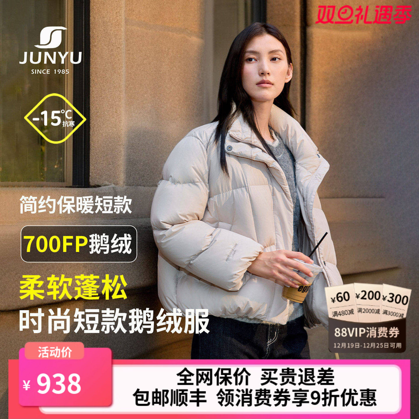 君羽鹅绒服女时尚宽松短款