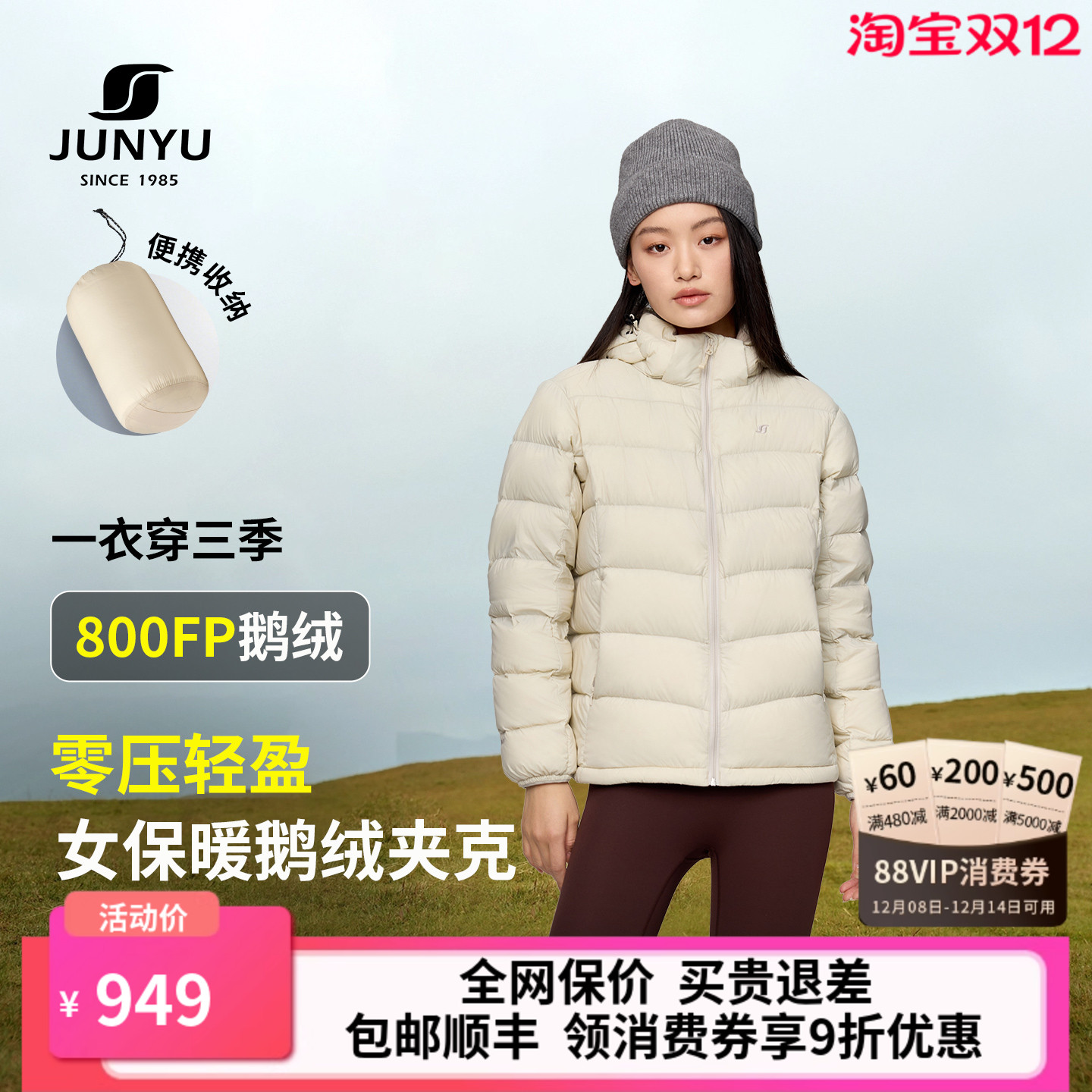 君羽鹅绒服女短款2025新款