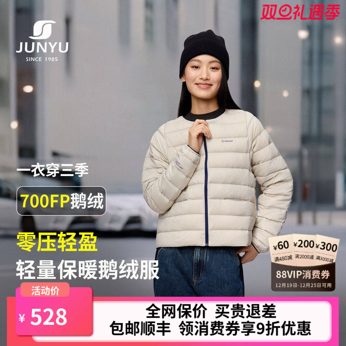 君羽鹅绒羽绒服女短款2025秋冬新款轻薄排骨服鹅绒服内胆女外套