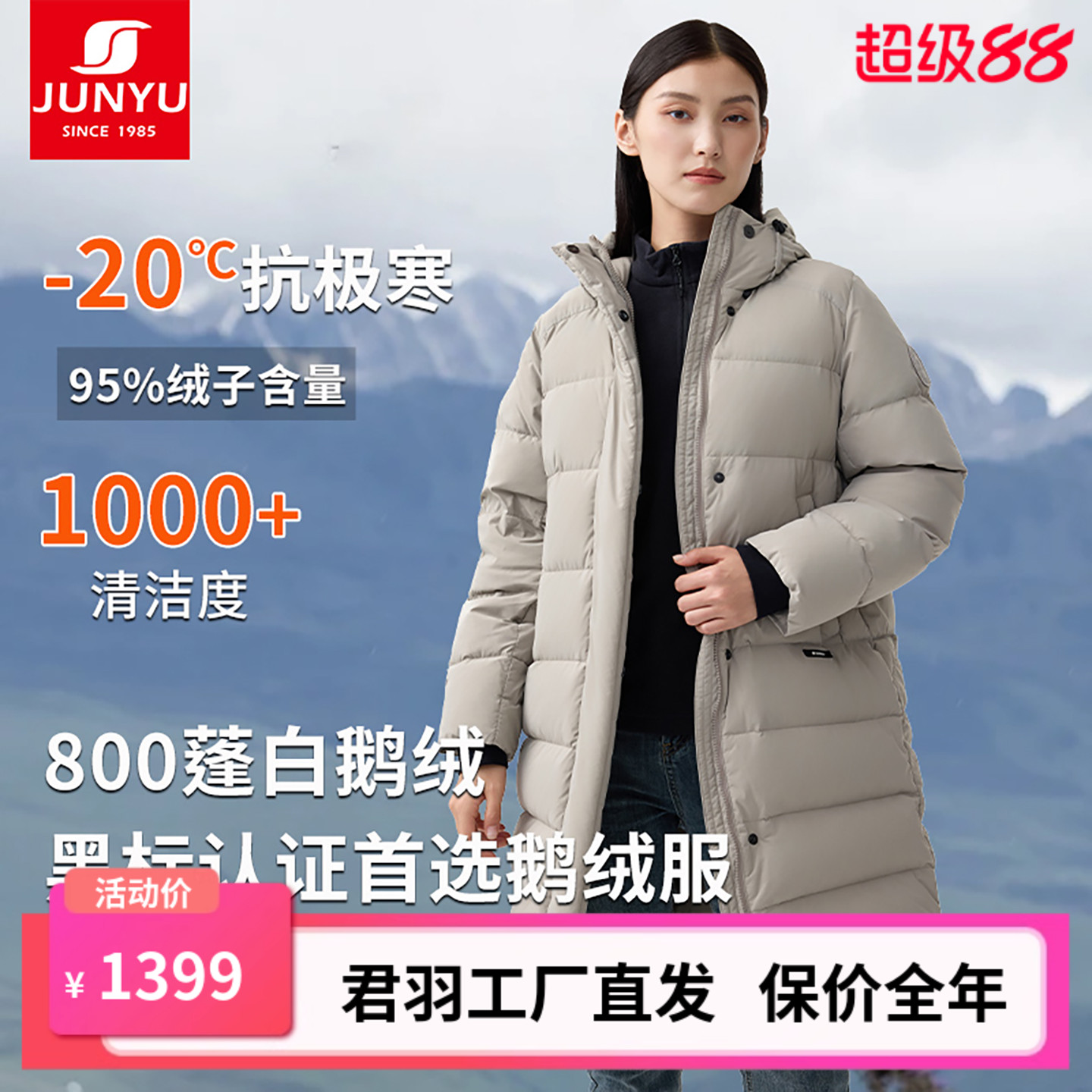 君羽800蓬鹅绒服女中长款加厚