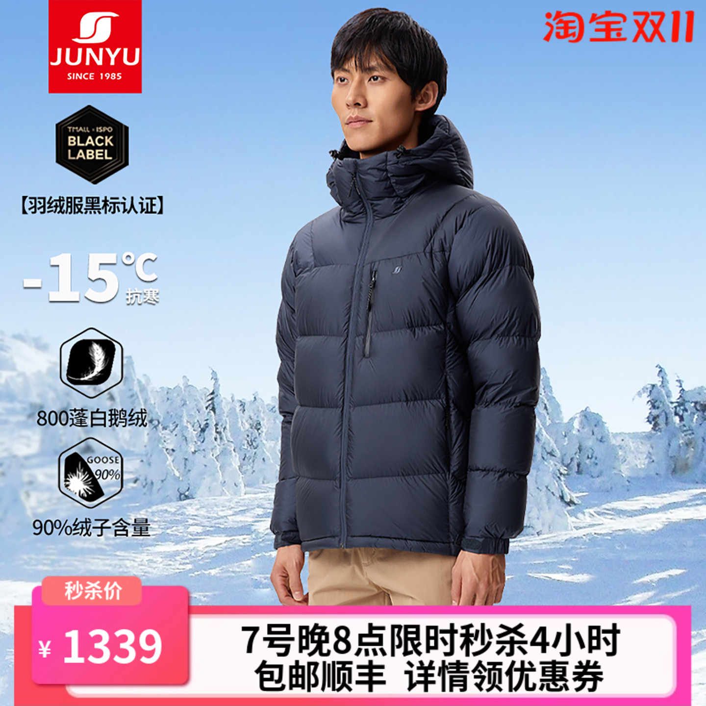 君羽鹅绒羽绒服短款超轻男款