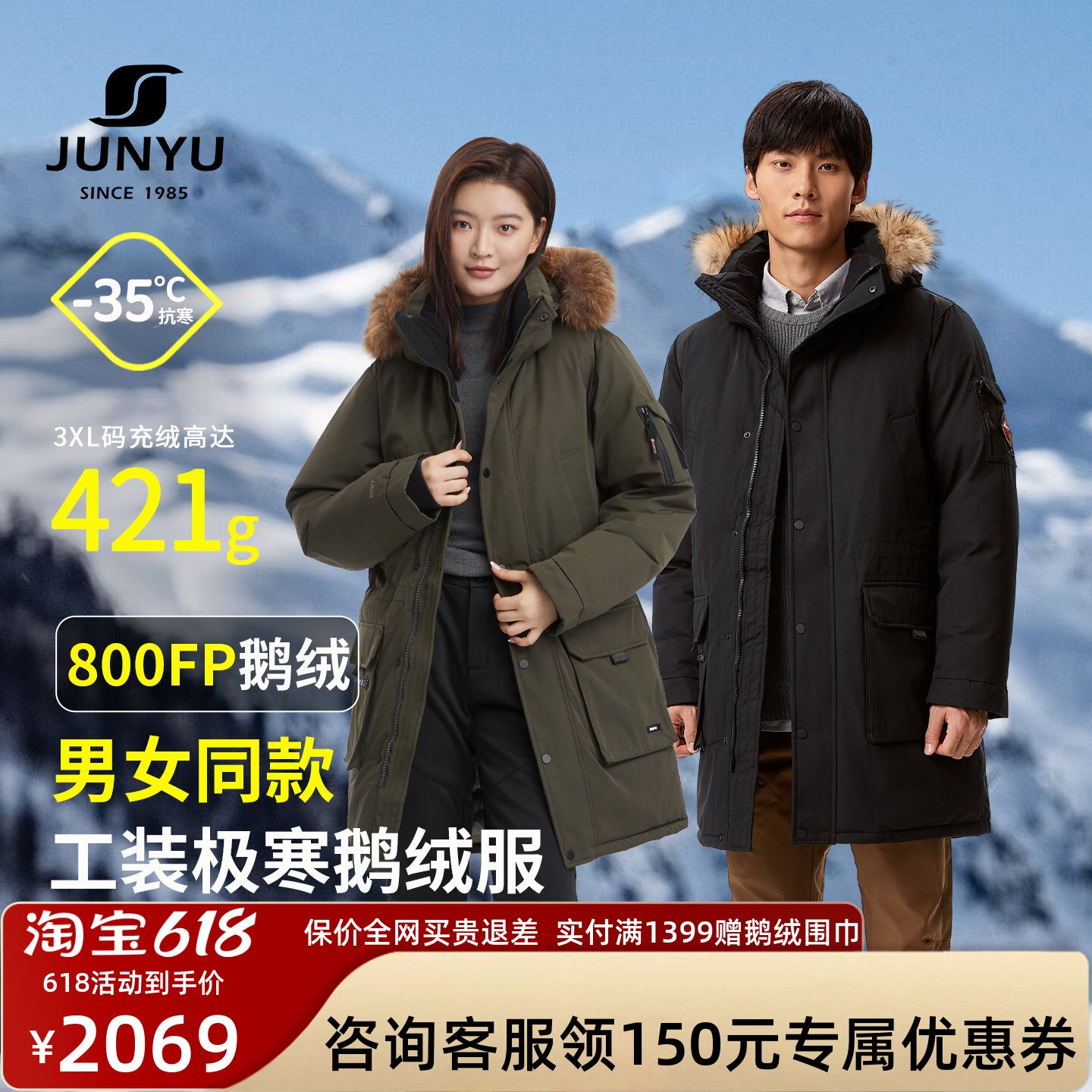 君羽户外800蓬反季白鹅绒服男中长款超厚保暖工装风极寒羽绒服女
