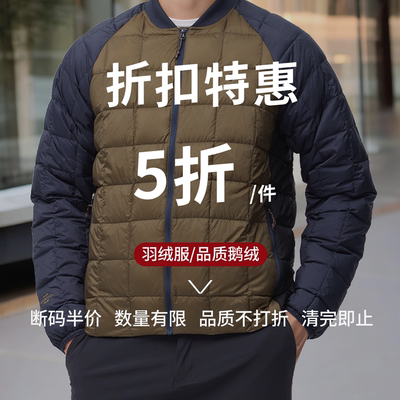 【清仓】君羽辕辙羽绒服男700蓬轻薄内胆白鹅绒棒球领保暖外套025