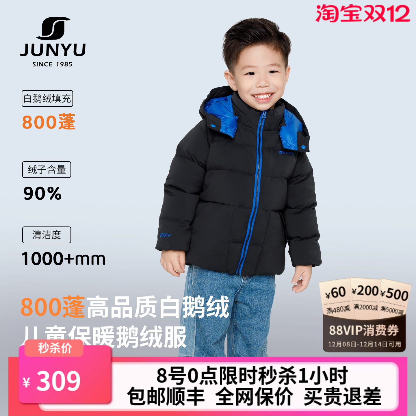 君羽童款鹅绒服800蓬男童女童