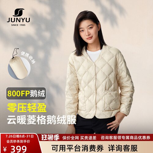 君羽800蓬鹅绒服时尚休闲保暖