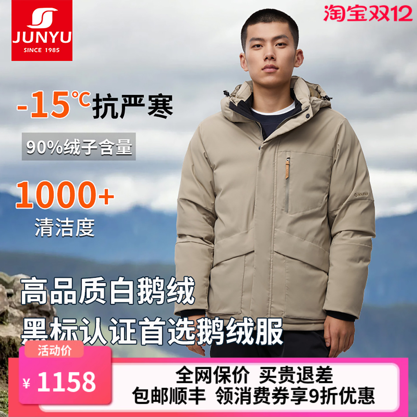 君羽户外鹅绒服男士短款加厚