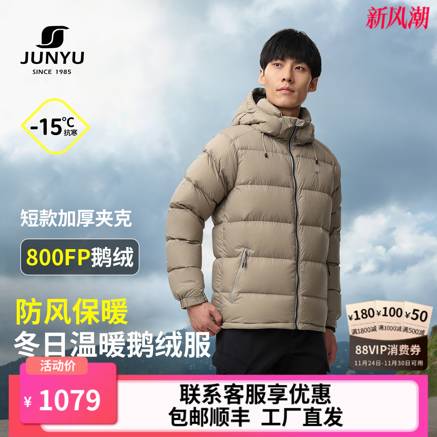 君羽鹅绒服800蓬超轻男女短款