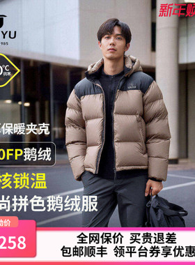 君羽户外鹅绒羽绒服男短款面包服冬季加厚保暖鹅绒服男外套063