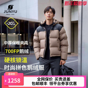 君羽户外鹅绒羽绒服男短款 加厚保暖鹅绒服男外套063 面包服冬季