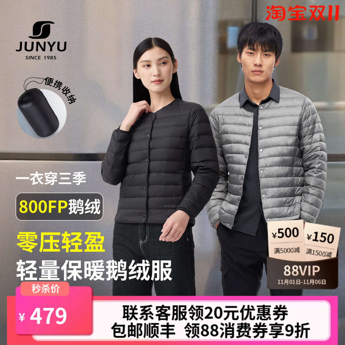 君羽鹅绒服男短款轻薄圆领鹅绒服