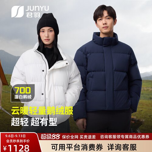 君羽鹅绒服男女加厚短款面包服