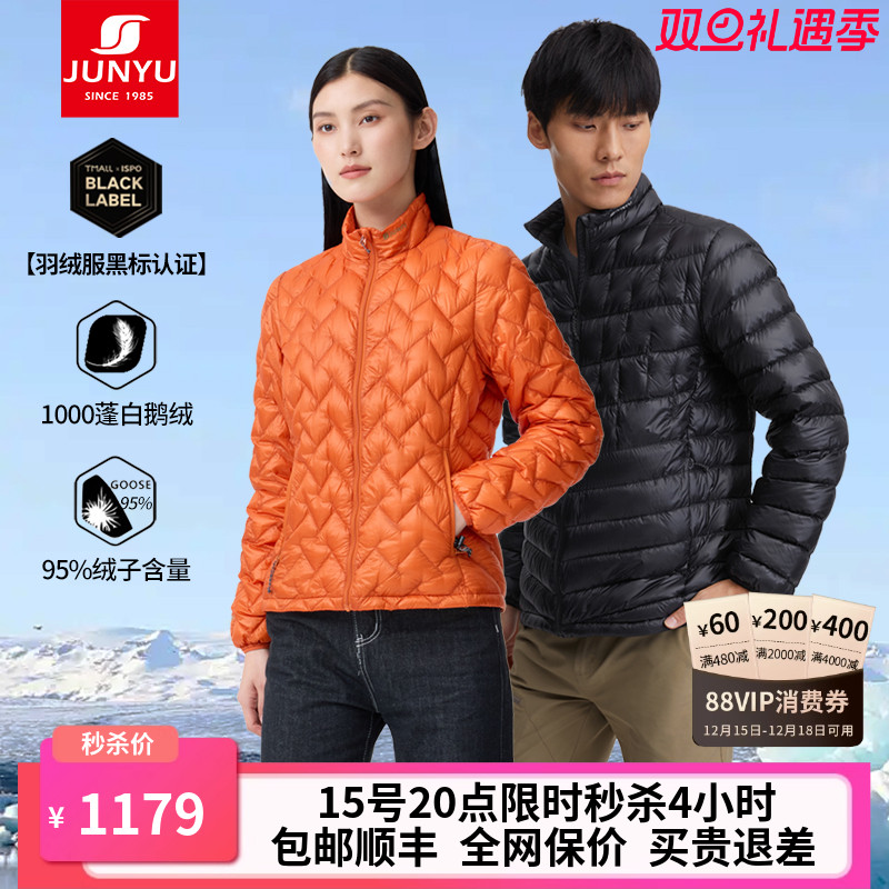 君羽鹅绒服男女短款1000蓬白鹅绒