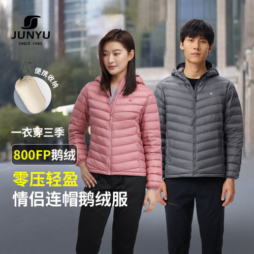 君羽户外鹅绒服男超轻连帽短款