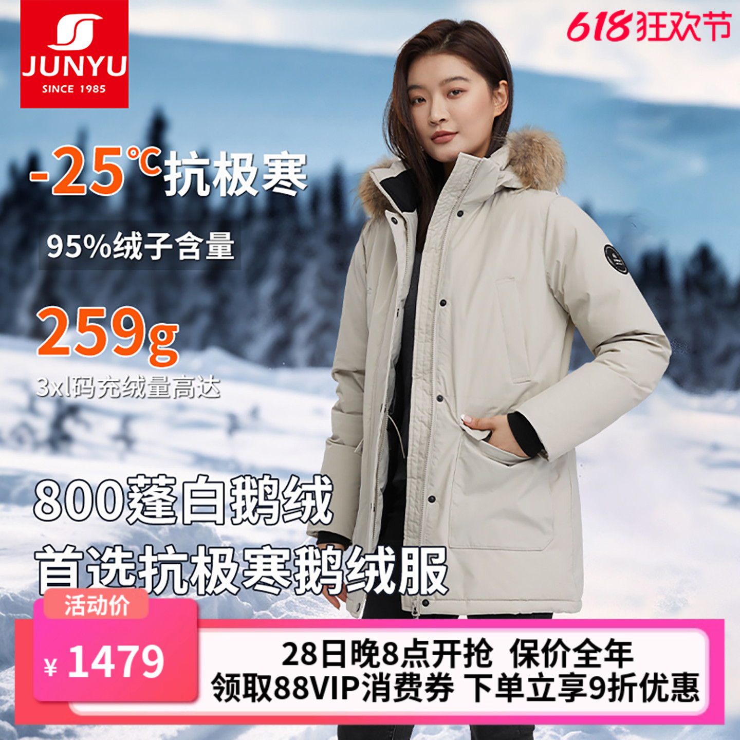 [黑标]君羽户外反季鹅绒服女中长款加厚抗寒95绒子800蓬鹅绒服女