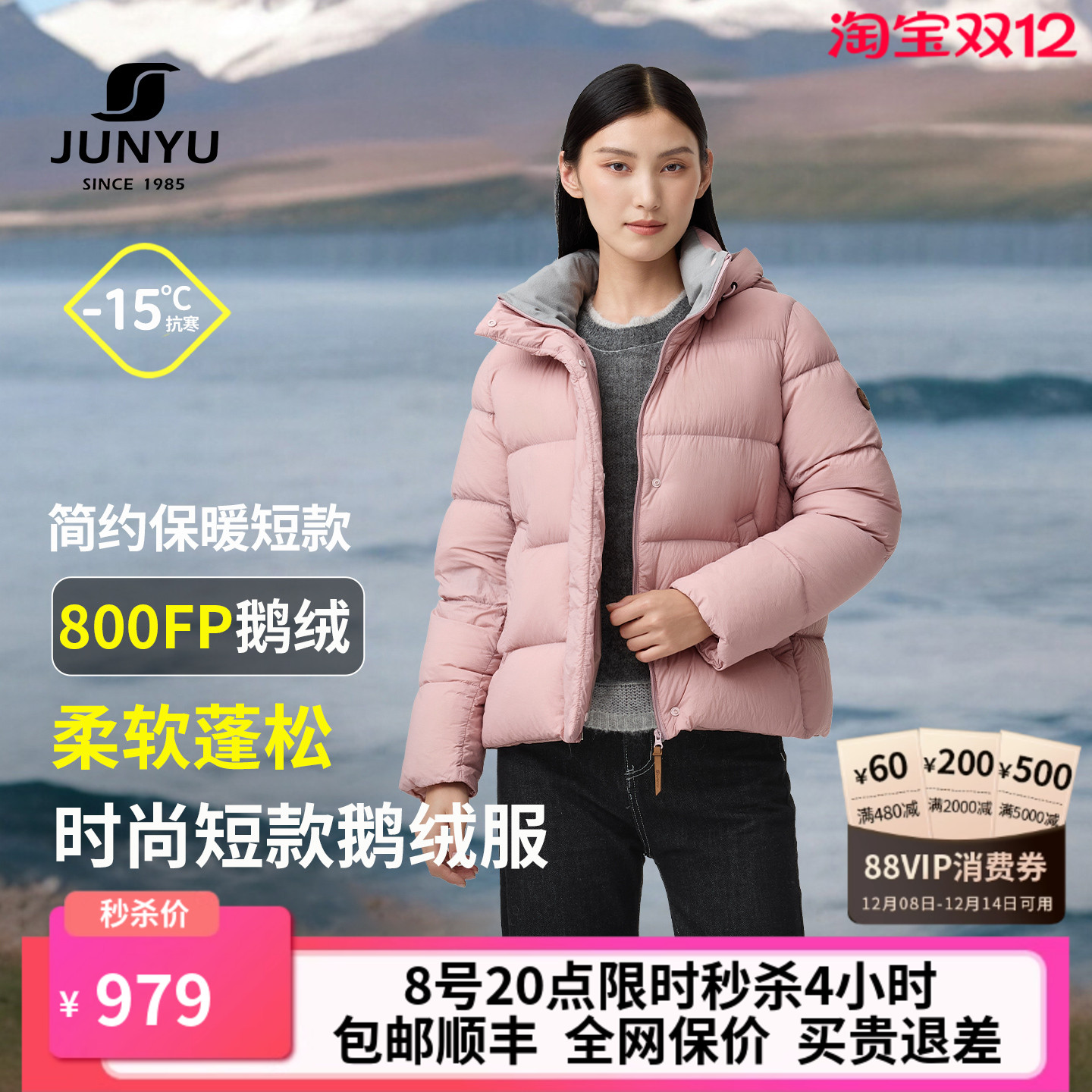 君羽800蓬鹅绒服女短款加厚