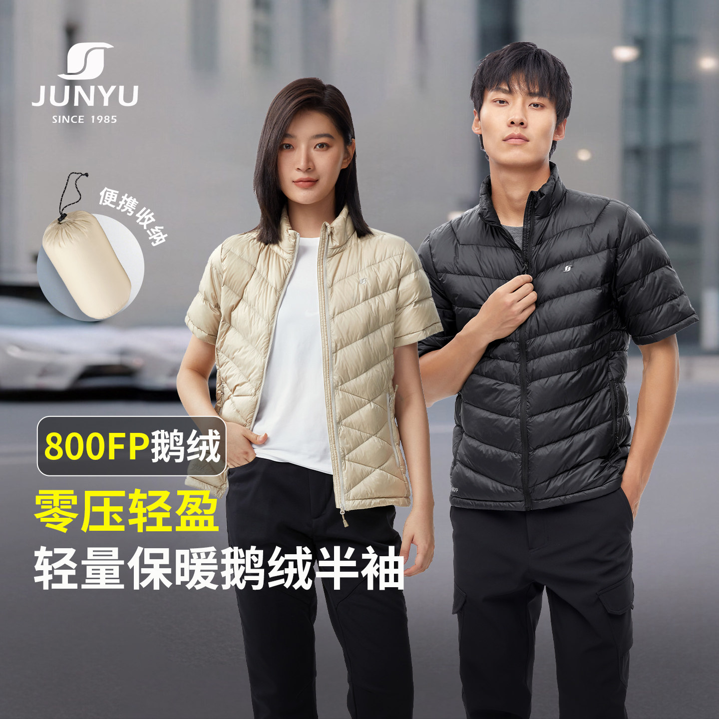 君羽户外鹅绒服男半袖马甲女800蓬超轻护肩鹅绒马甲男G52042