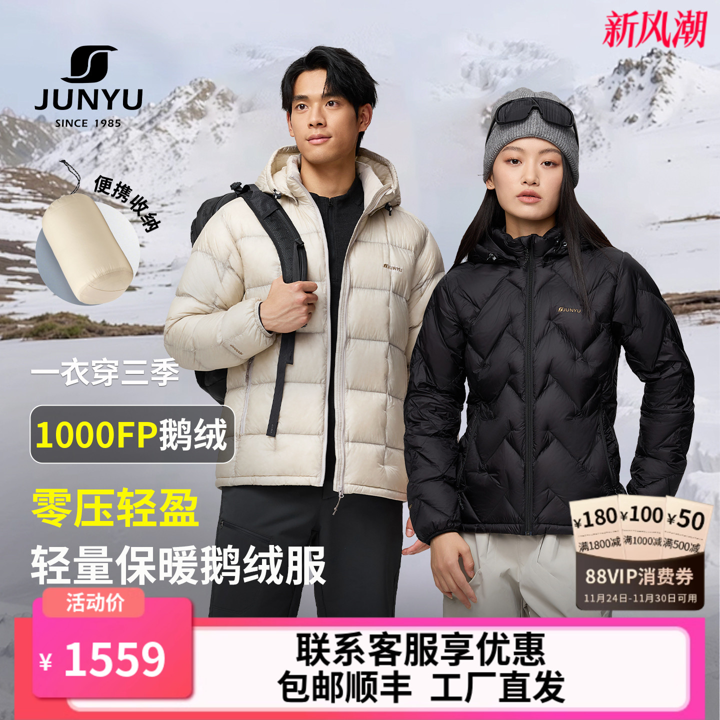 君羽2025新款1000蓬鹅绒服情侣款