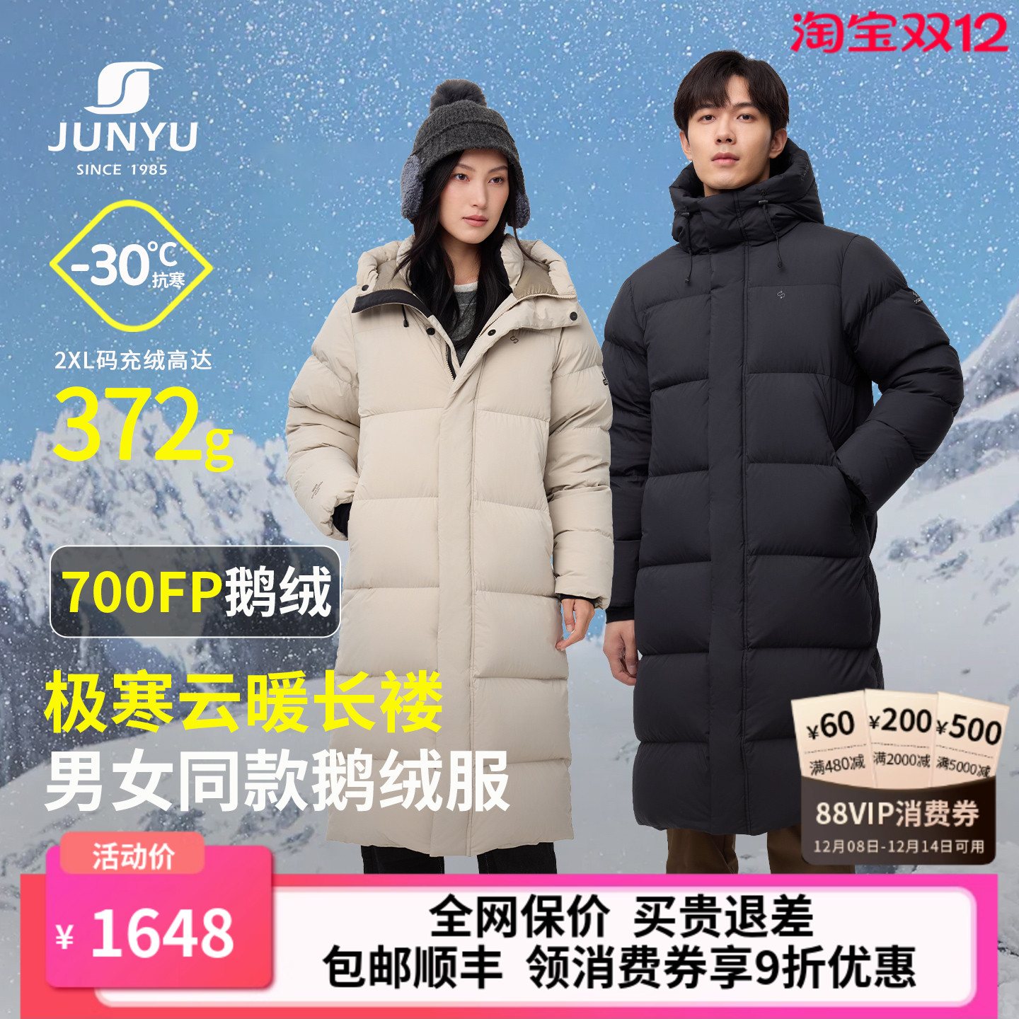 君羽鹅绒服女过膝长款