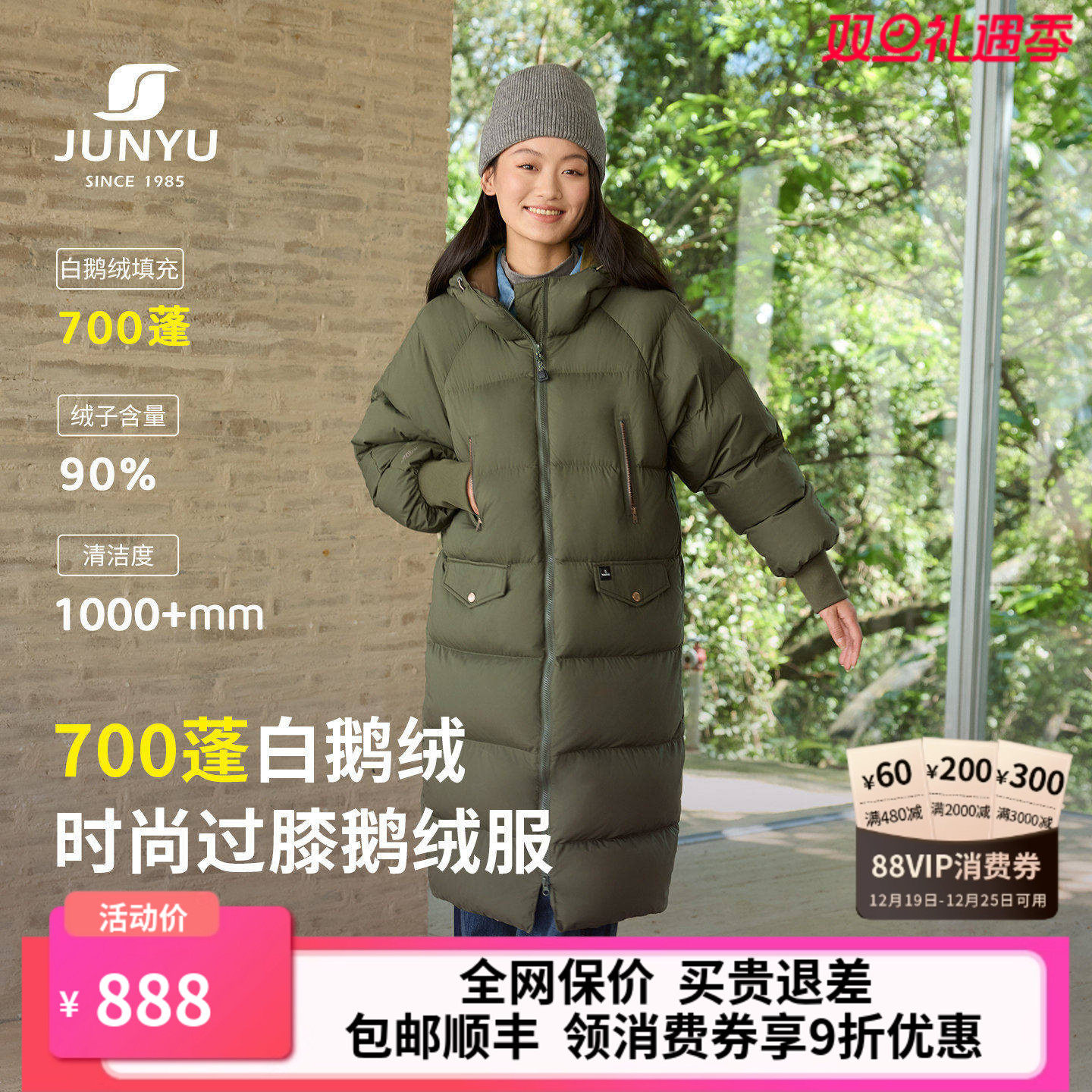 君羽700蓬鹅绒服女中长款加厚