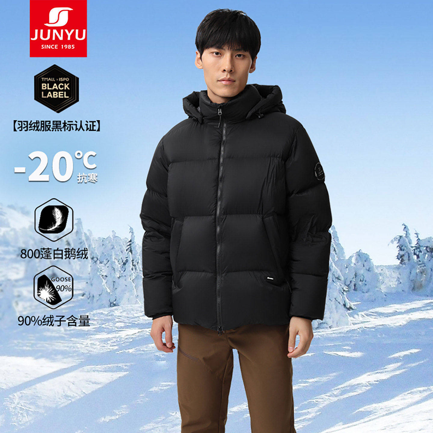 君羽户外加厚保暖鹅绒服男短款