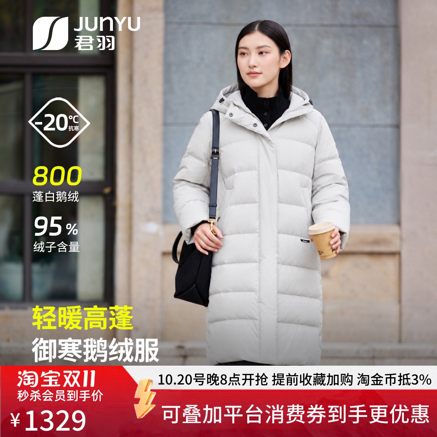 君羽户外800蓬95白鹅绒羽绒服女中长款秋冬加厚保暖时尚鹅绒外套