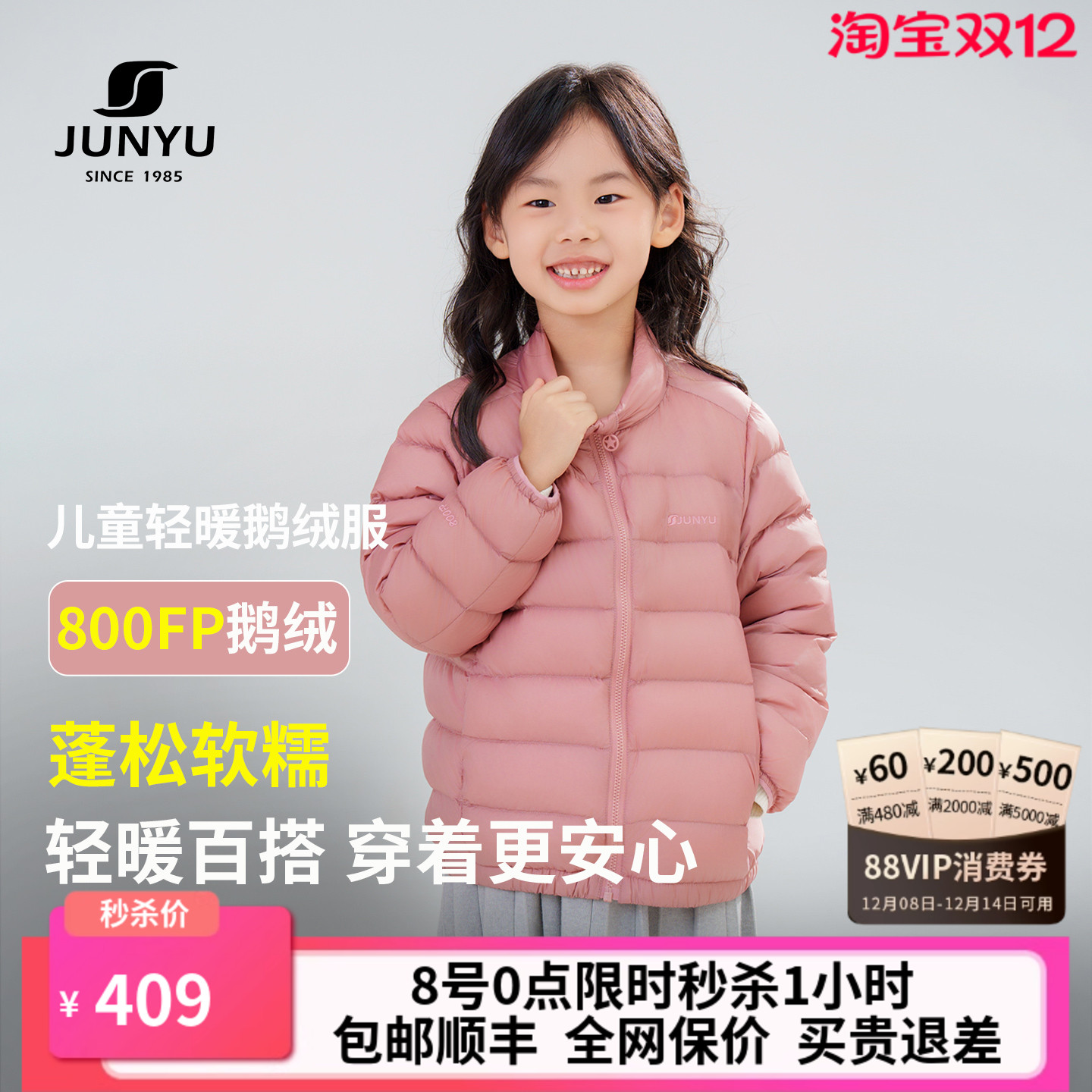 君羽儿童羽绒服男童轻薄鹅绒服女童外套内胆鹅绒羽绒服男宝轻薄