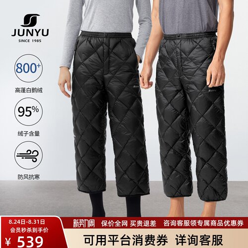 君羽800蓬鹅绒裤超轻居家保暖裤