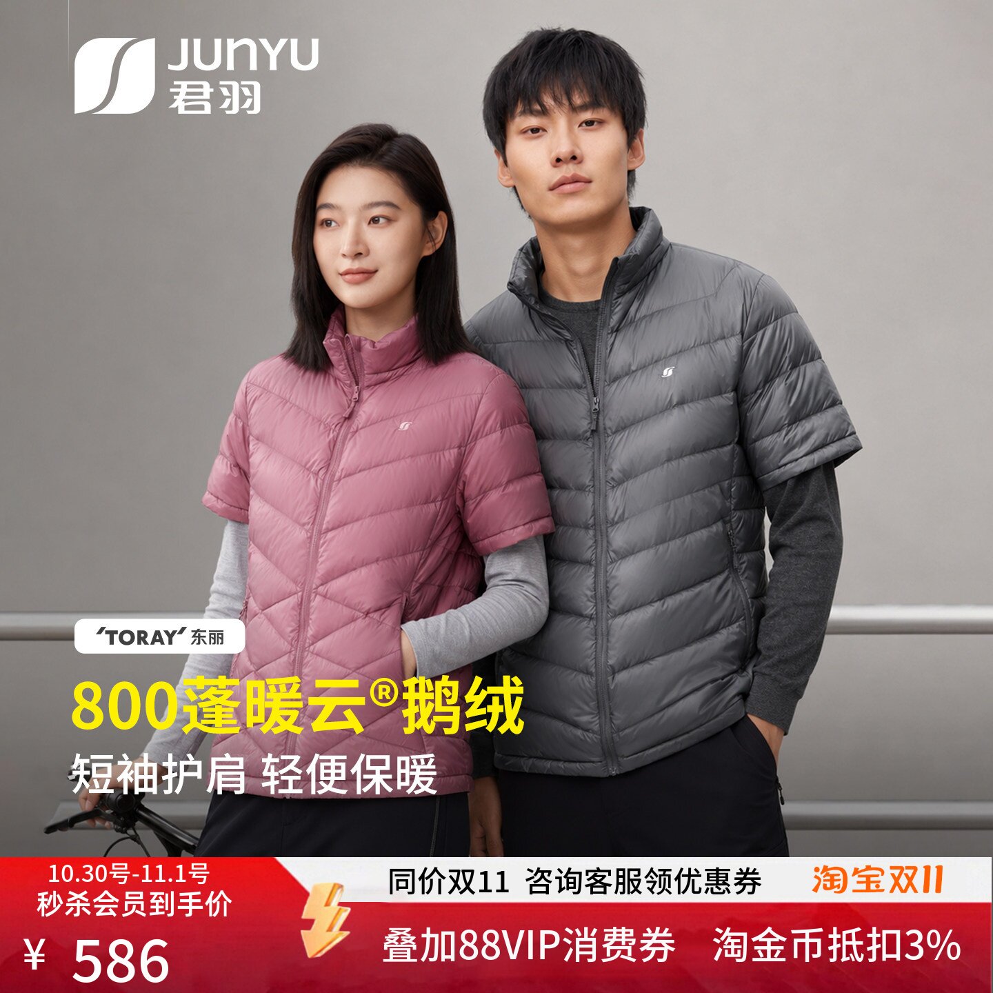 君羽户外800蓬鹅绒羽绒半袖男女立领超轻护肩防风保暖羽绒马甲
