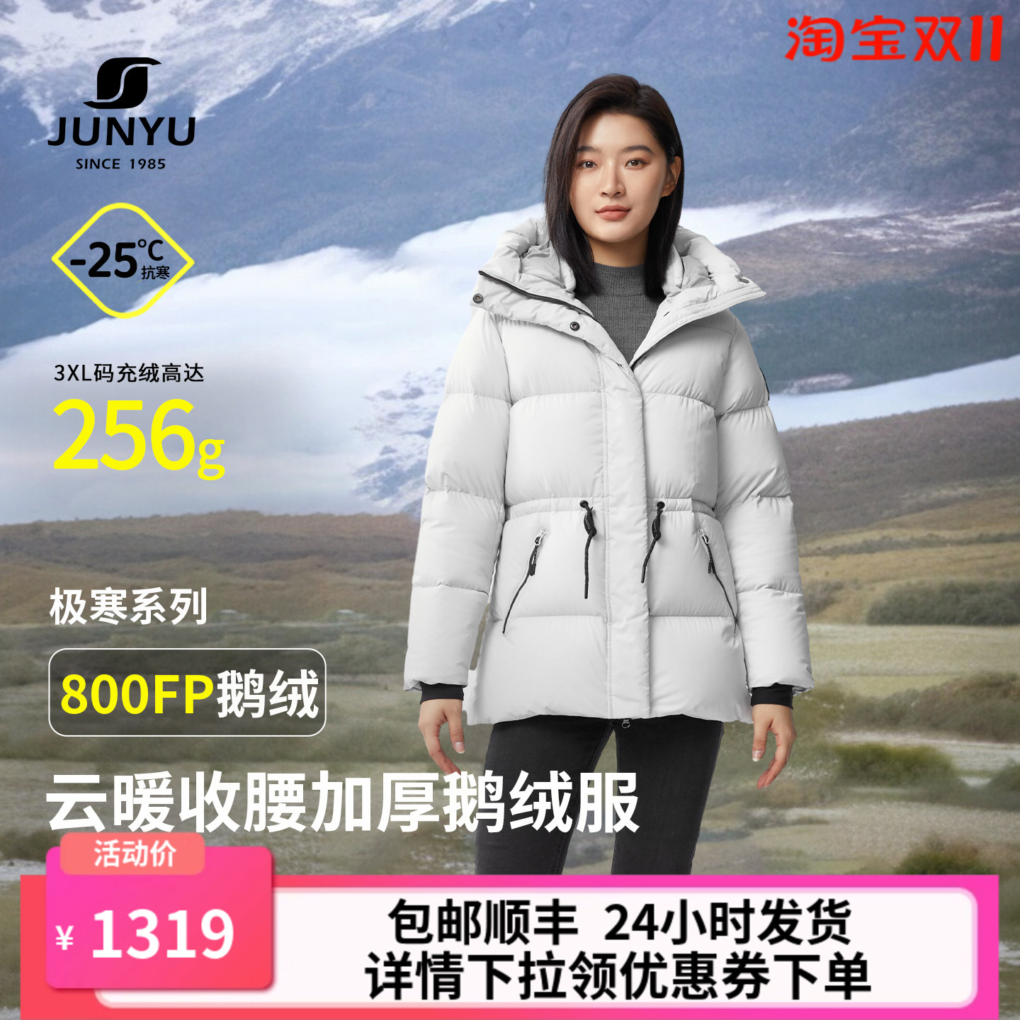 君羽鹅绒服中女长款加厚鹅绒服