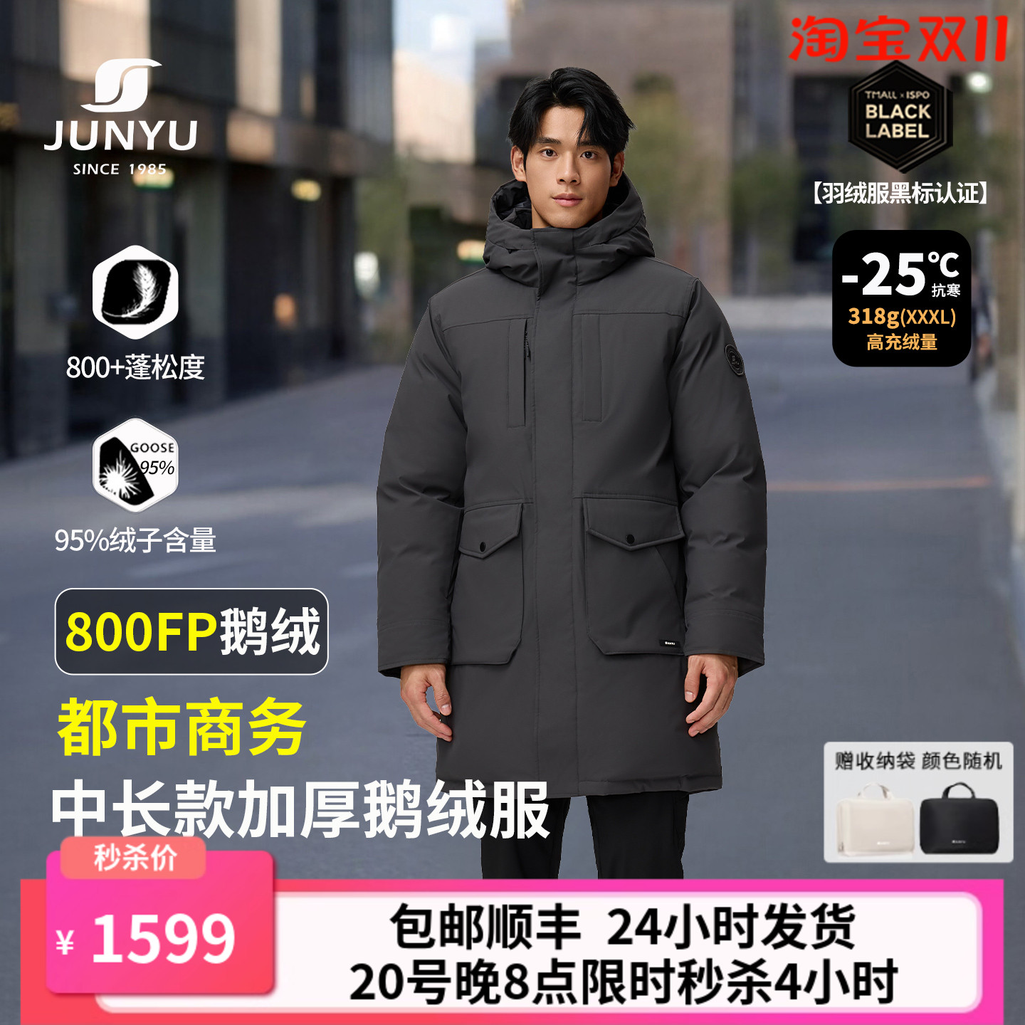 君羽羽绒服男中长款2025冬季加厚商务鹅绒服男800蓬J55337