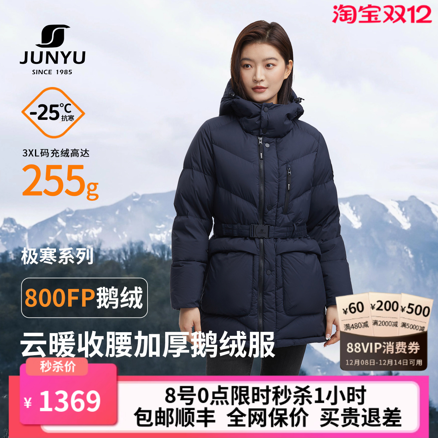 君羽800蓬鹅绒服女中长款加厚