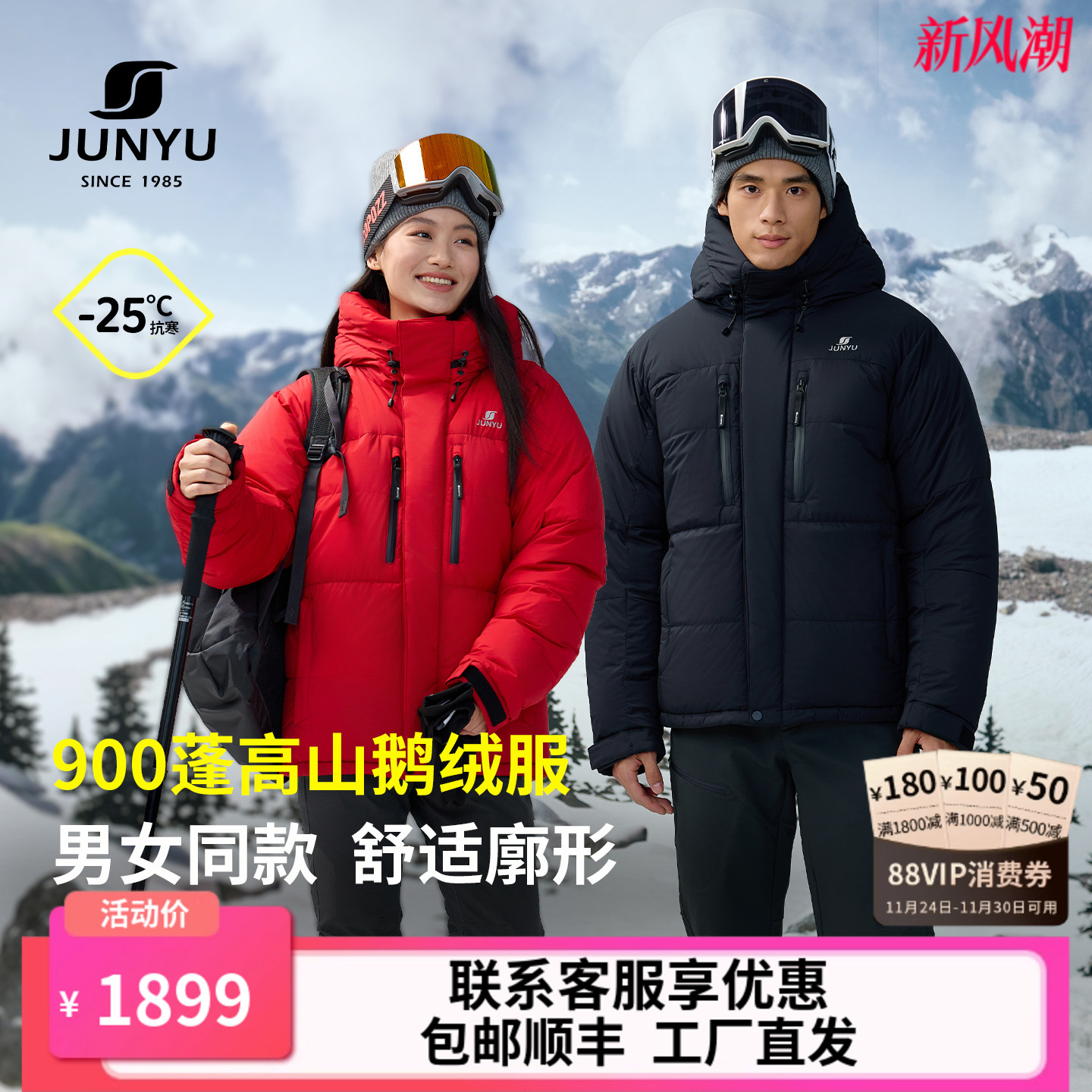 君羽户外900蓬鹅绒服男外套