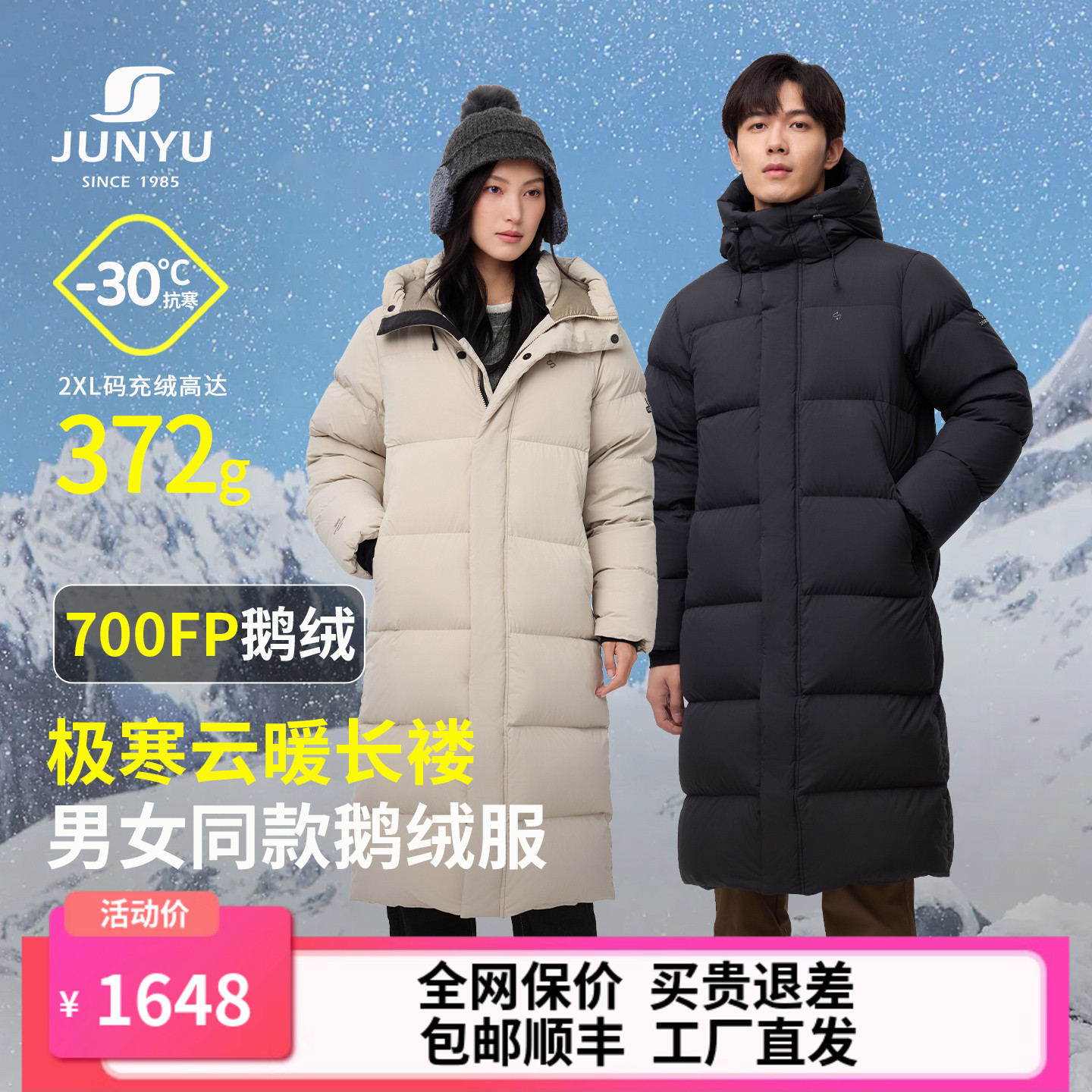 君羽鹅绒服女过膝长款