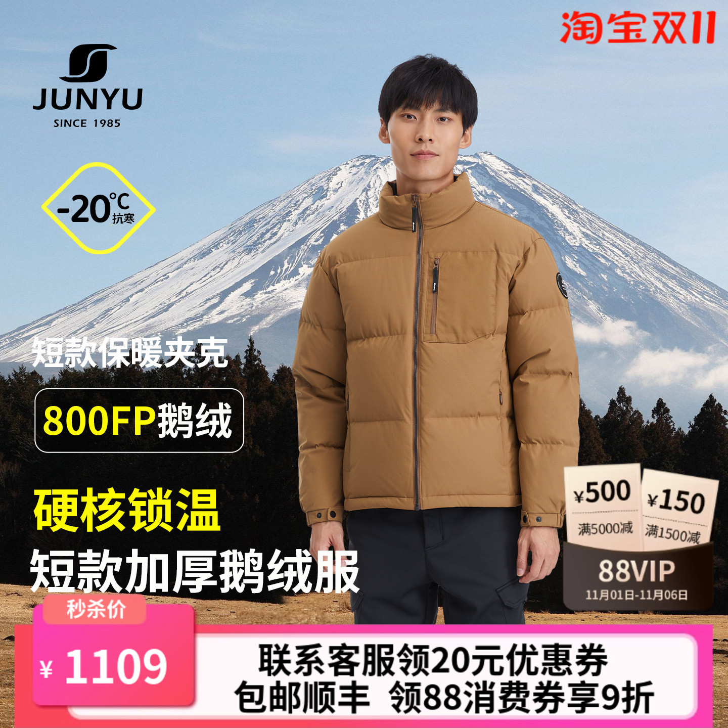 君羽户外800蓬鹅绒服男短款