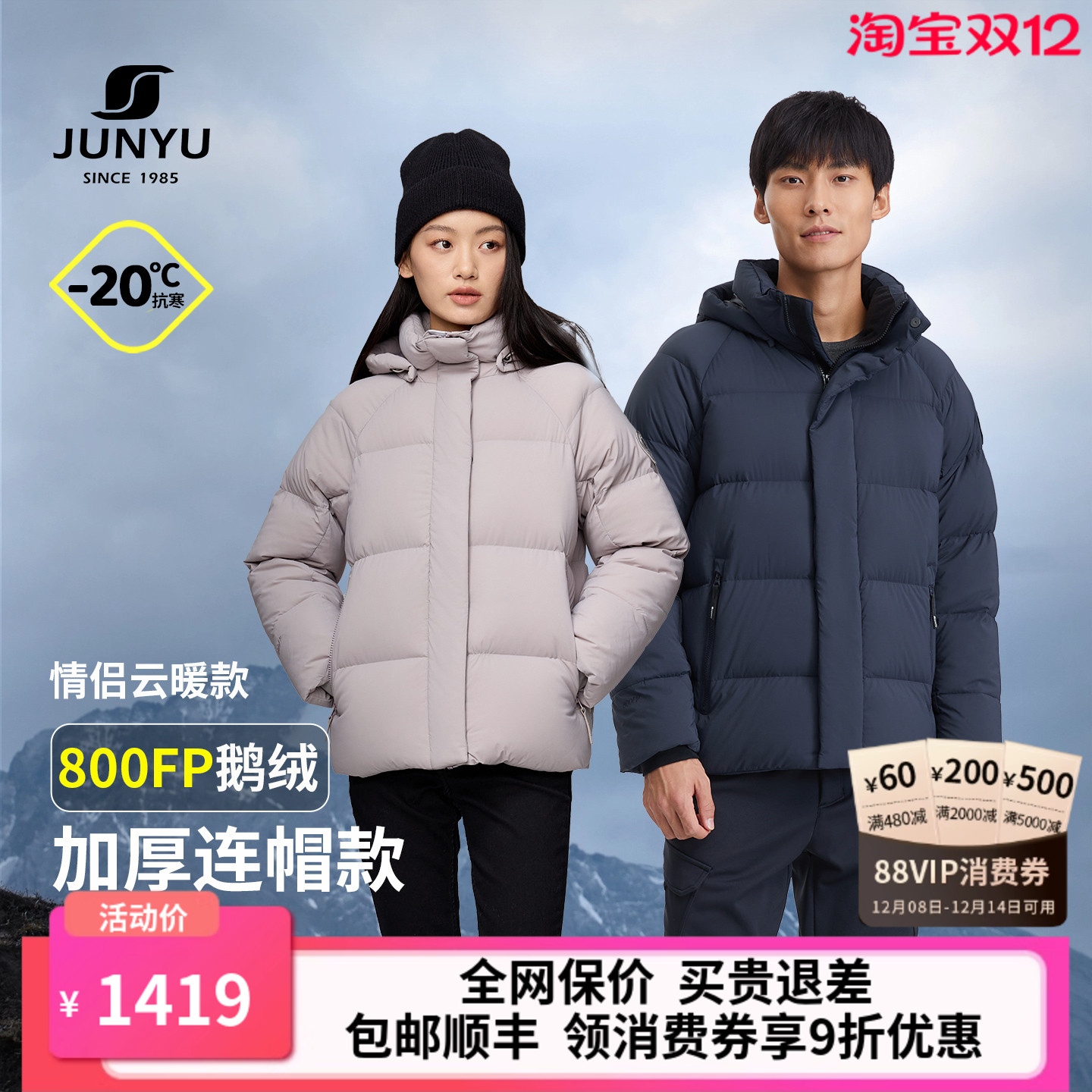 君羽800蓬鹅绒服男短款加厚外套