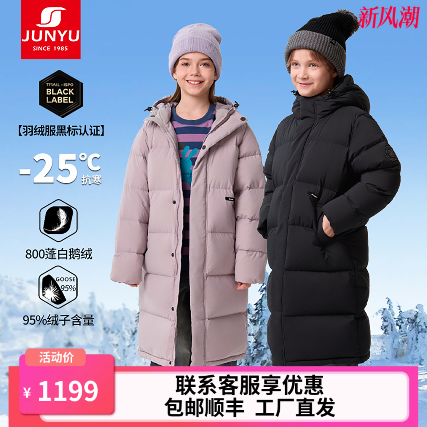 君羽男女大童鹅绒服中长款加厚