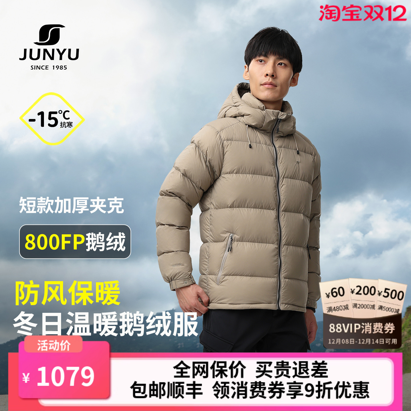 君羽鹅绒服800蓬超轻男女短款