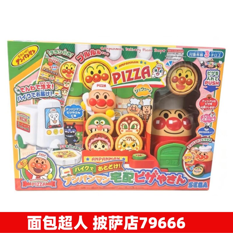 日本面包超人会说话的披萨店过家家系列仿真外卖快餐店儿童玩具