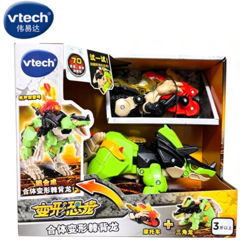 vtech伟易达变形恐龙系列合体装甲摩托车加三角龙变形棘背龙