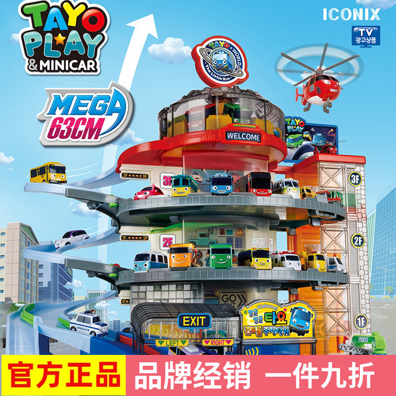 韩国正品tayo太友公交车超级停车大楼儿童停车场玩具轨道滑行