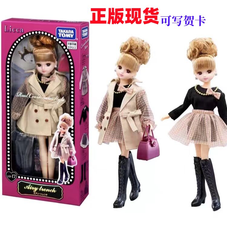 TOMY多美卡丽佳娃娃新品法式莉卡公主关节可动人偶女孩圣诞礼物