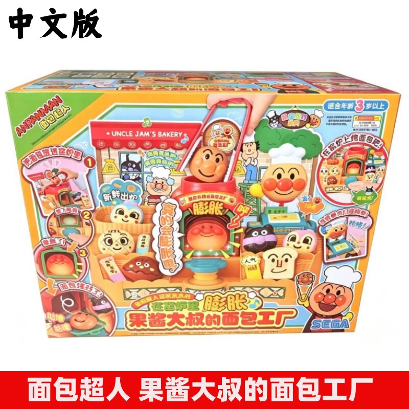 万代正版面包超人果酱大叔的面包工厂套装儿童过家家系列玩具