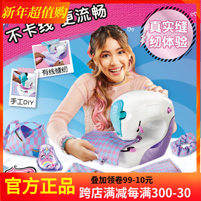瑞华行酷迷缝纫家多功能缝纫机儿童创意手工编织女孩DIY玩具37560