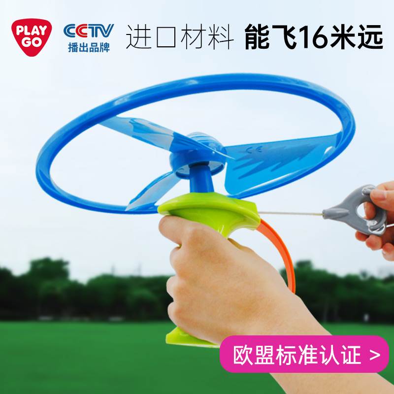 PLAYGO竹蜻蜓儿童户外