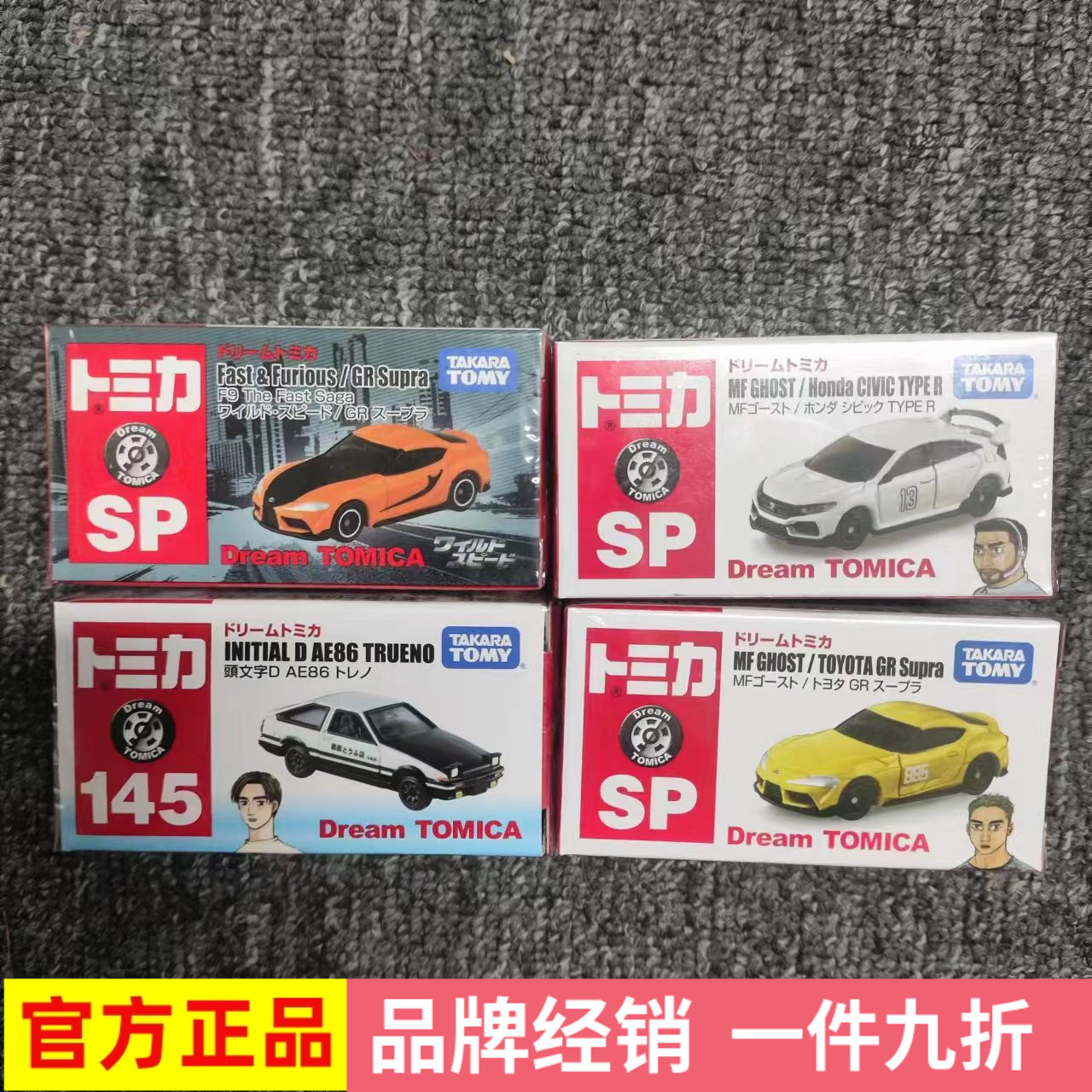 TOMY多美卡合金车仿真玩具模型汽车头文字D续丰田86赛车本田思域