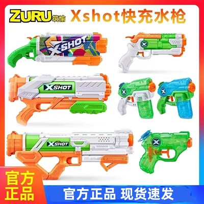 ZURU正版X-shot水枪玩具巨浪吞噬特攻潜行者速充高压喷水枪滋水枪